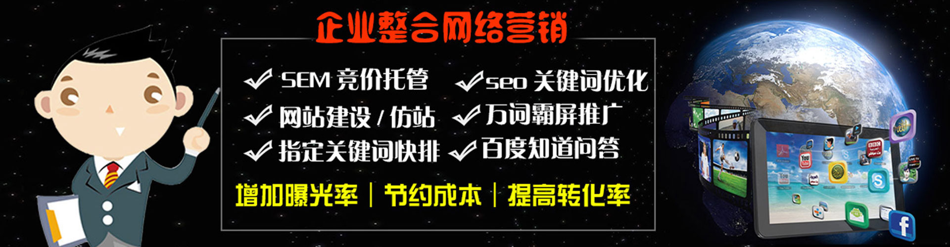 贡寮sem竞价员